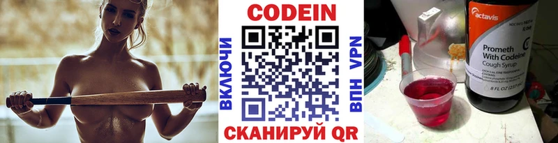 цена наркотик  Калач  Кодеин напиток Lean (лин) 