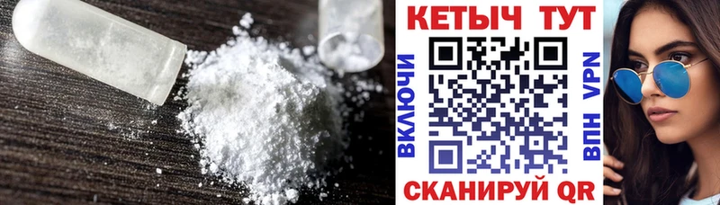 Кетамин VHQ где купить Калач